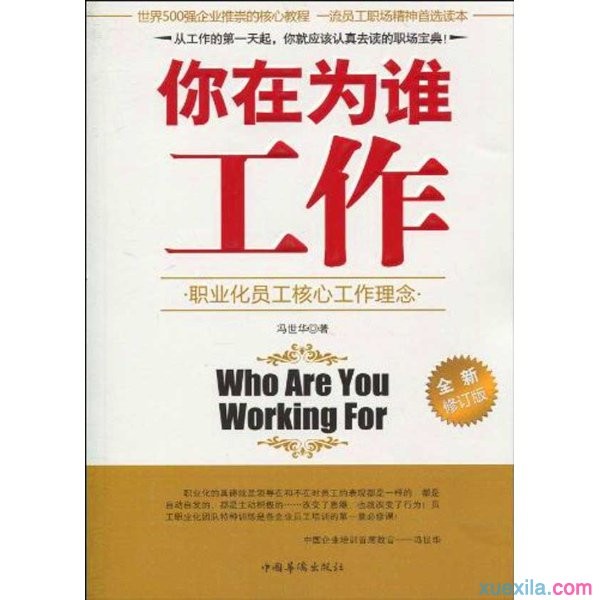 贵州药材APP
