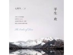 金梅海报钢笔字体ttf