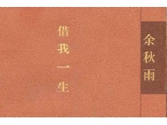 愤怒奶奶游巴西