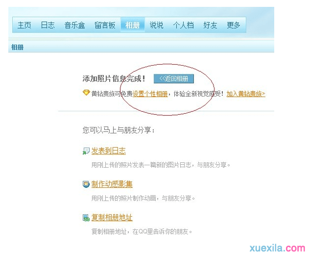 皇家国际集团app安卓版二维码