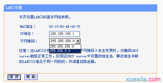 贵州药材APP