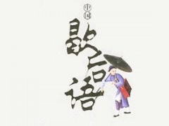 智慧鹰城