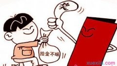 贵州药材APP