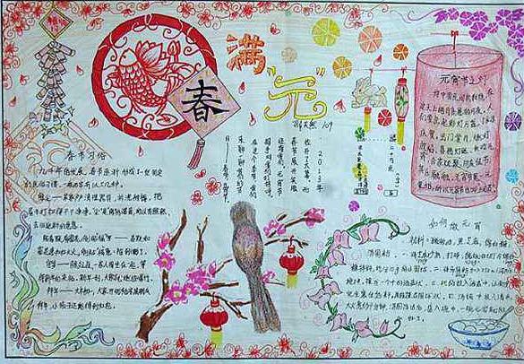 实况足球8球员中文补丁