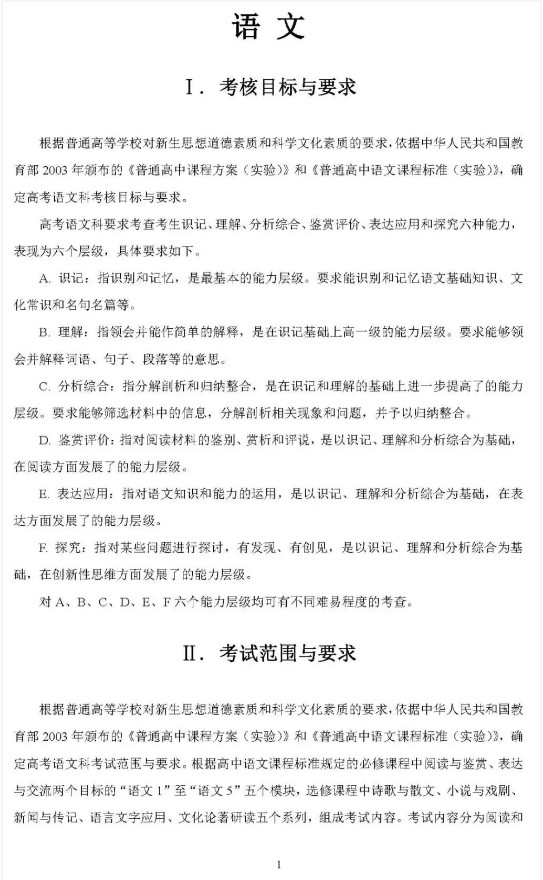 文鼎雕刻体字体