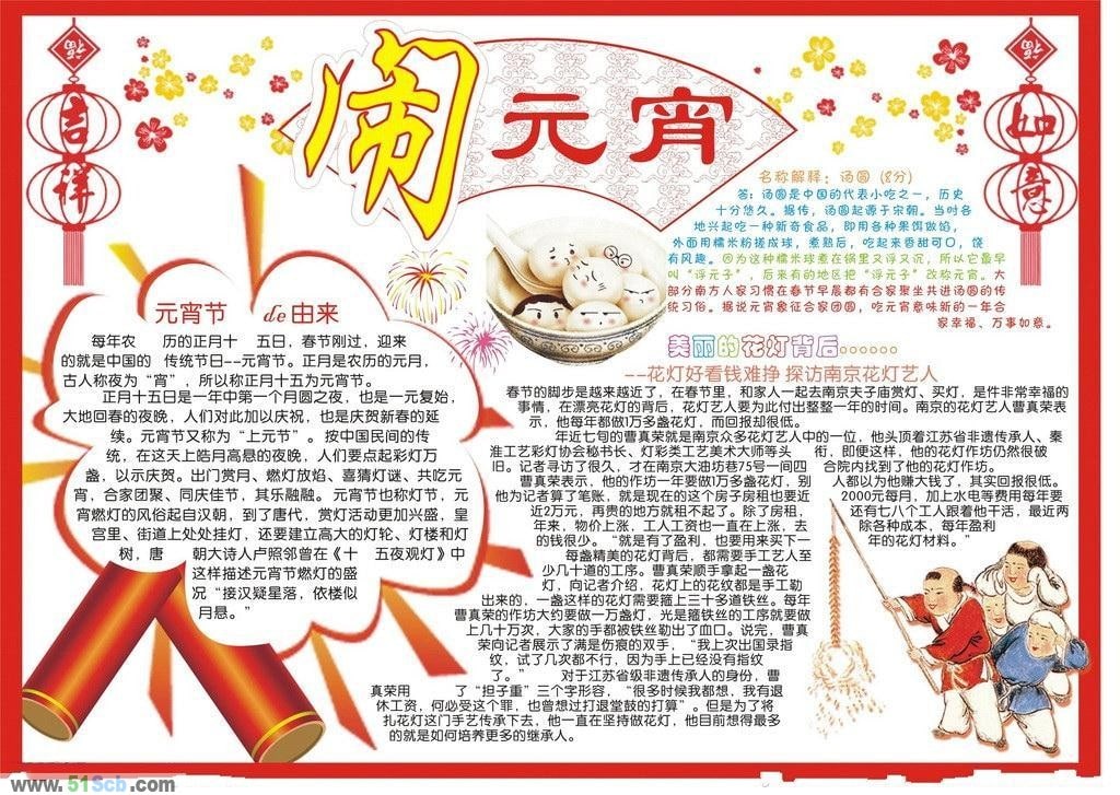 祥南行书体ttf