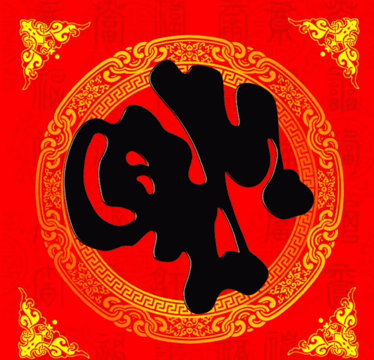 华康龙门石碑W9 ttf