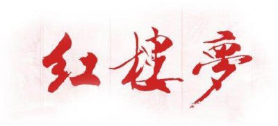 贵州药材APP