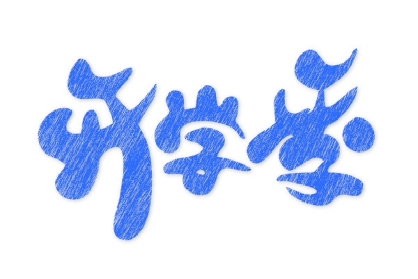 嘉定数字阅读