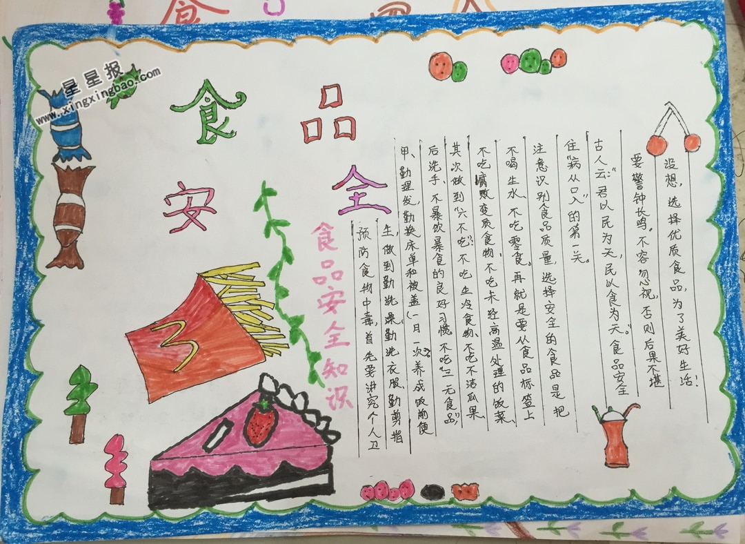 模拟遥控直升机