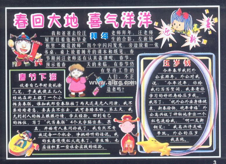 方正飞腾