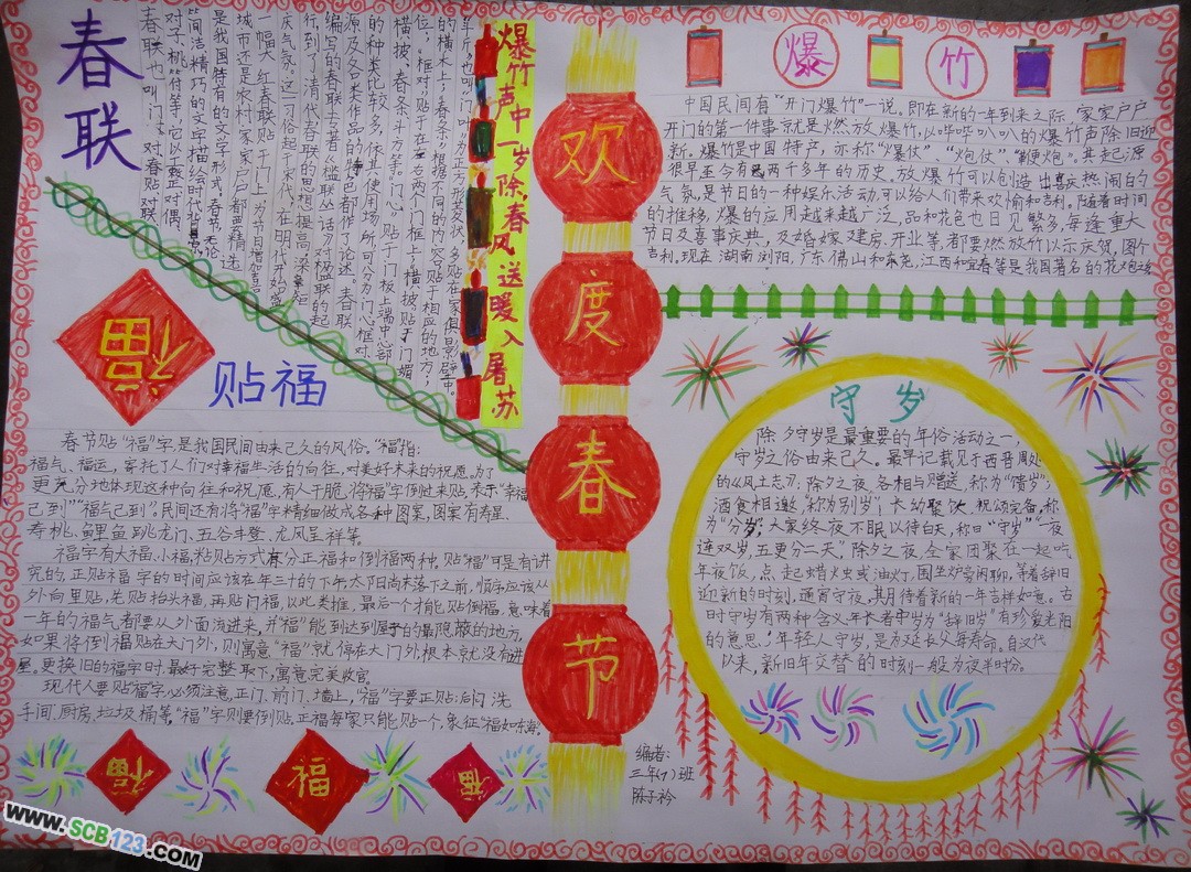 成教云课堂
