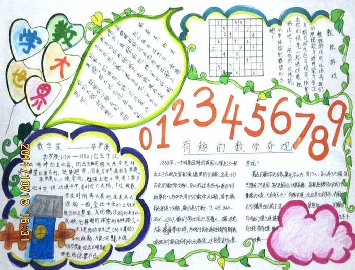 PJ体育彩票app