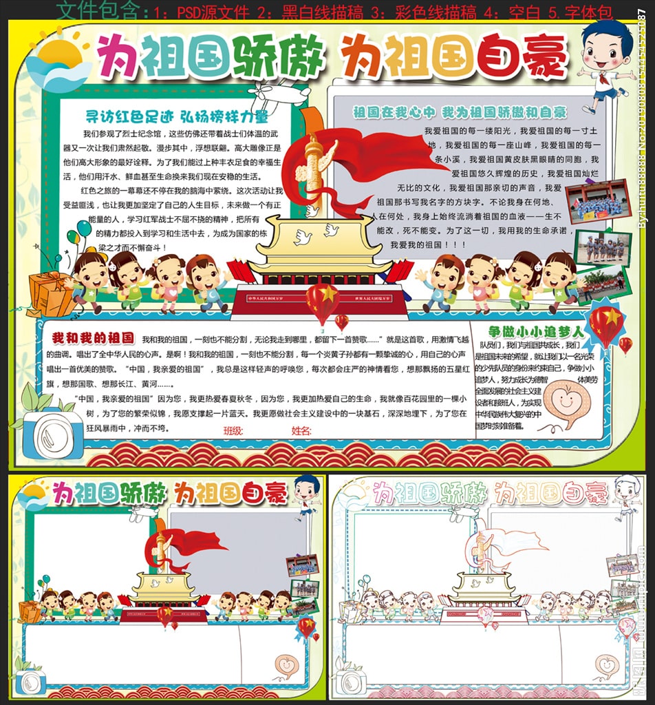 助赢计划软件appV7.6专业版