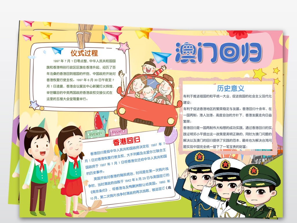 豪门国际app