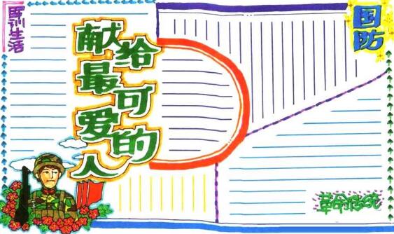 伯特伦·费德历险记 第一章