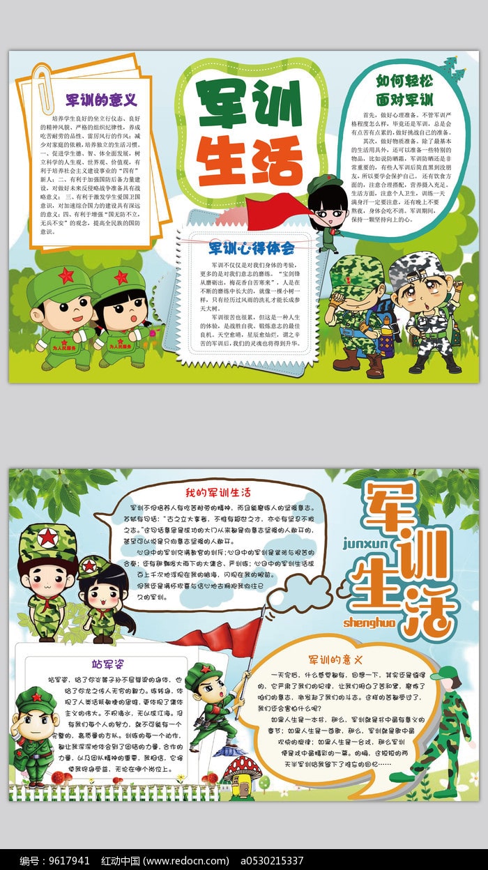office2013卸载工具