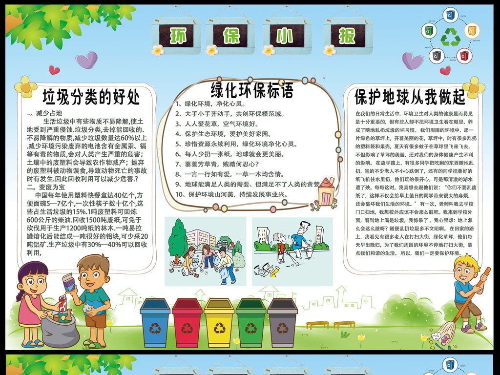坦克大战:激光战争