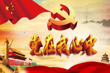 中国龙细明体繁体