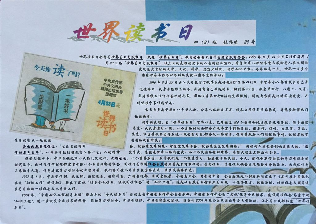 WilliamappV7.9专业版