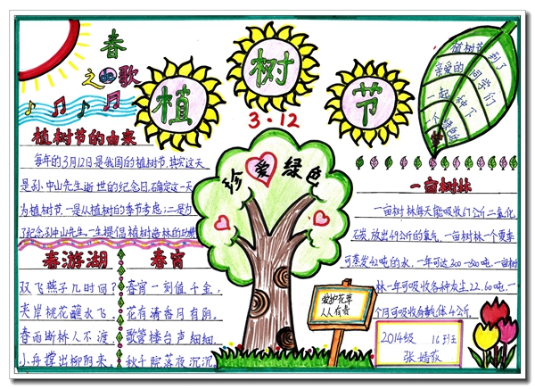 皇冠国际手机APPV3.2专业版