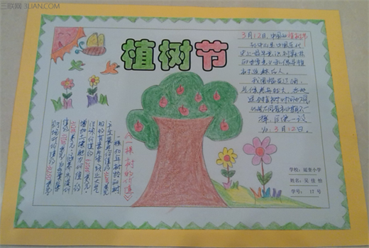 全新硬笔行书简体