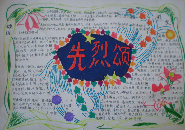 耀校云教师端