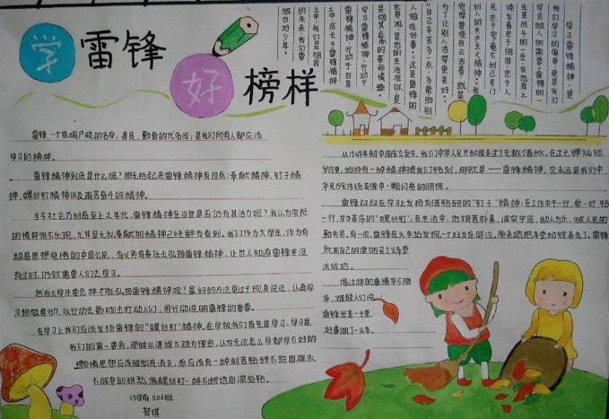 金梅新箭头字范例字体