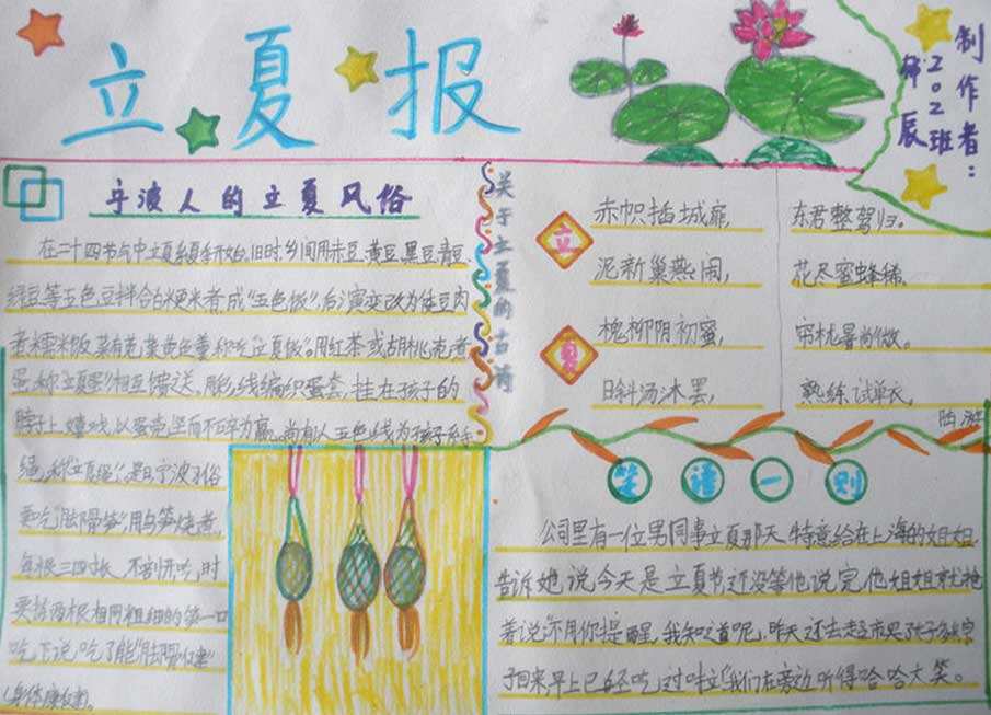 剑三玲珑密保锁